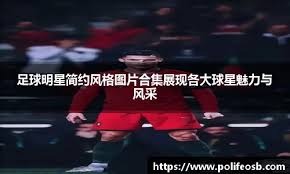 欧冠哈弗茨世界波科瓦契奇破门切尔西21提前出线